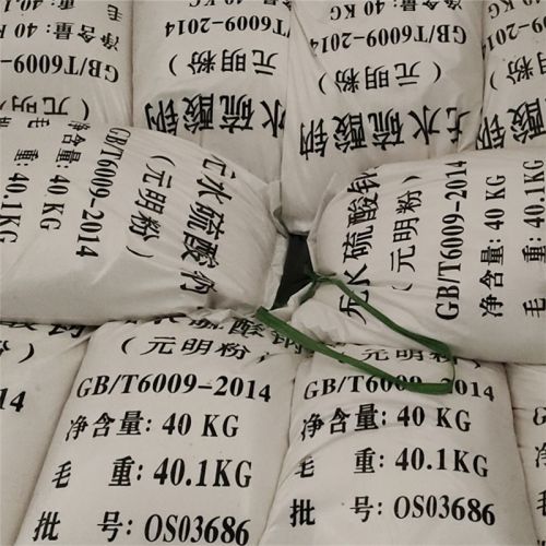 元明粉發(fā)貨現(xiàn)場