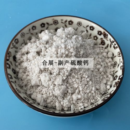 副產(chǎn)硫酸鈣